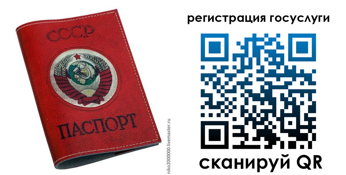 прописка ребенка в Новоаннинском