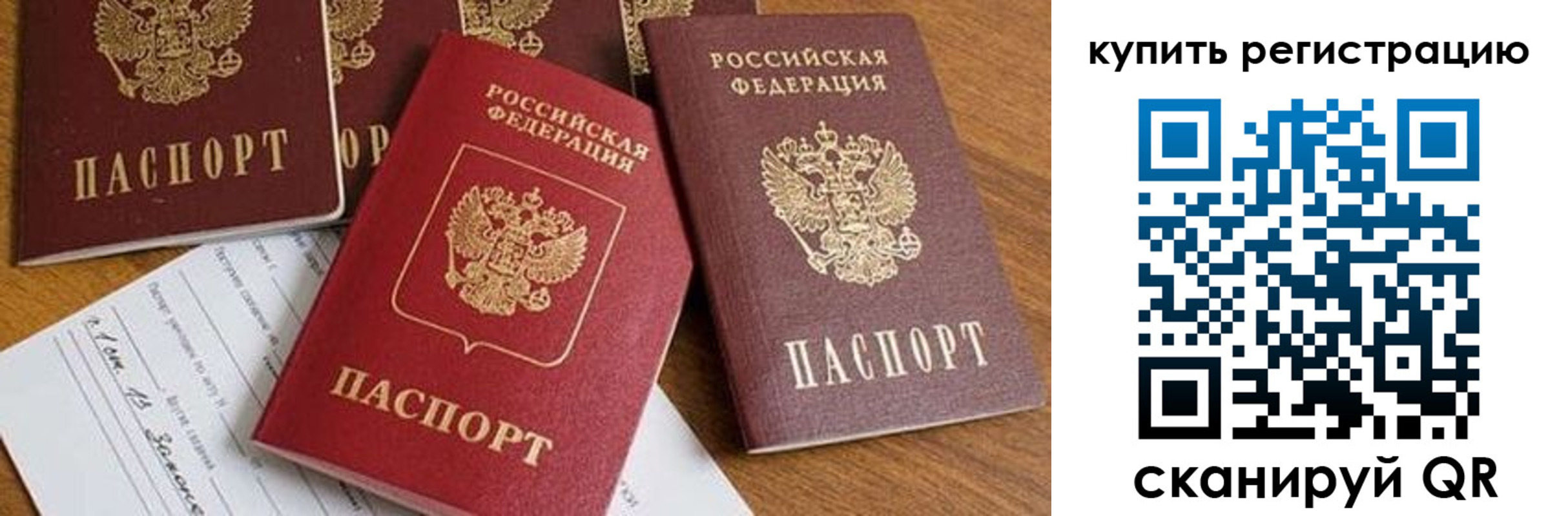 прописка от собственника в Новоаннинском