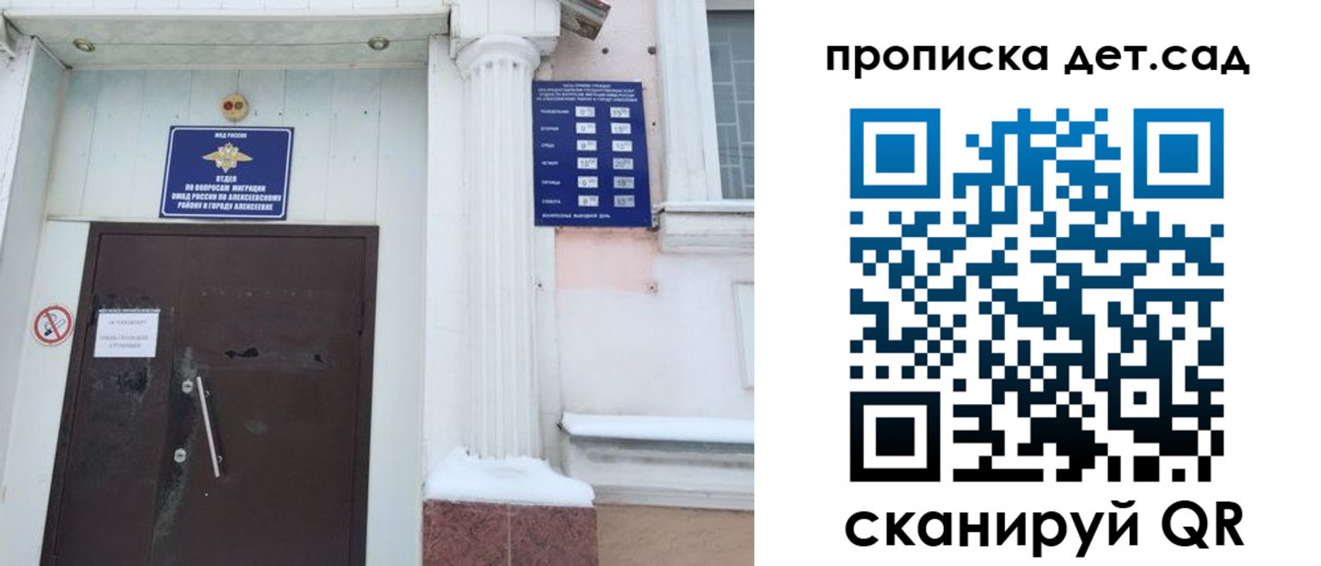 прописка в квартире в Новоаннинском
