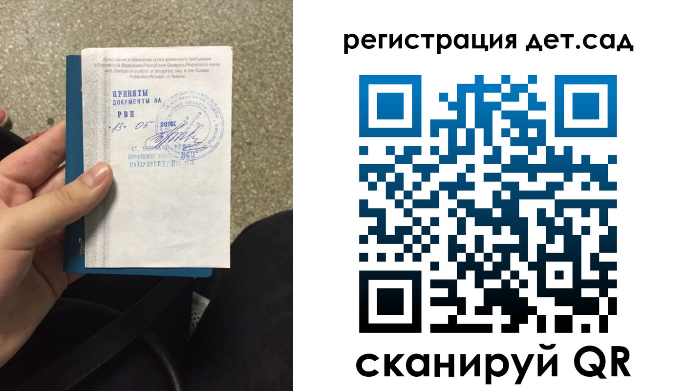 прописка законно в Новоаннинском